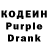 Codein напиток Lean (лин) Filip Bahunek