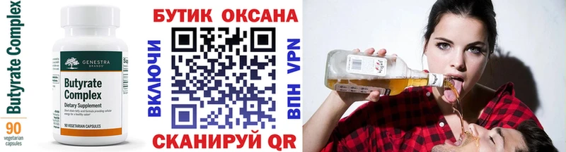 БУТИРАТ 1.4BDO  Купить закладки  Протвино 