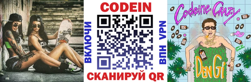 Codein Purple Drank Купить Протвино