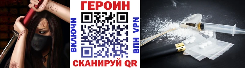 ГЕРОИН Афган  Купить  Протвино 