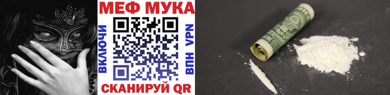Мефедрон мука  Протвино 